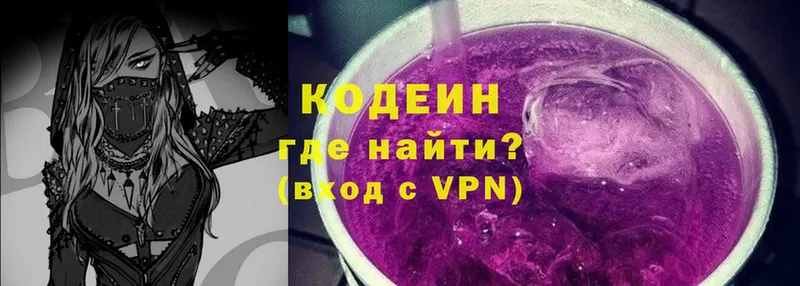 блэк спрут ССЫЛКА  наркота  Мыски  Codein напиток Lean (лин) 